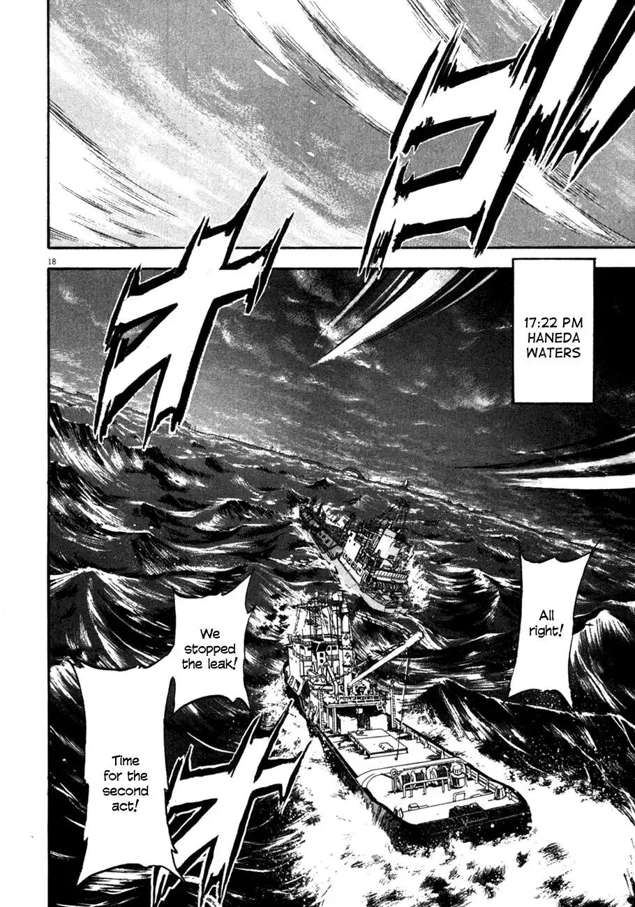 Waga Na wa Umishi Chapter 75 18